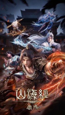 Тайны книги гор и морей