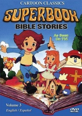 Суперкнига 2